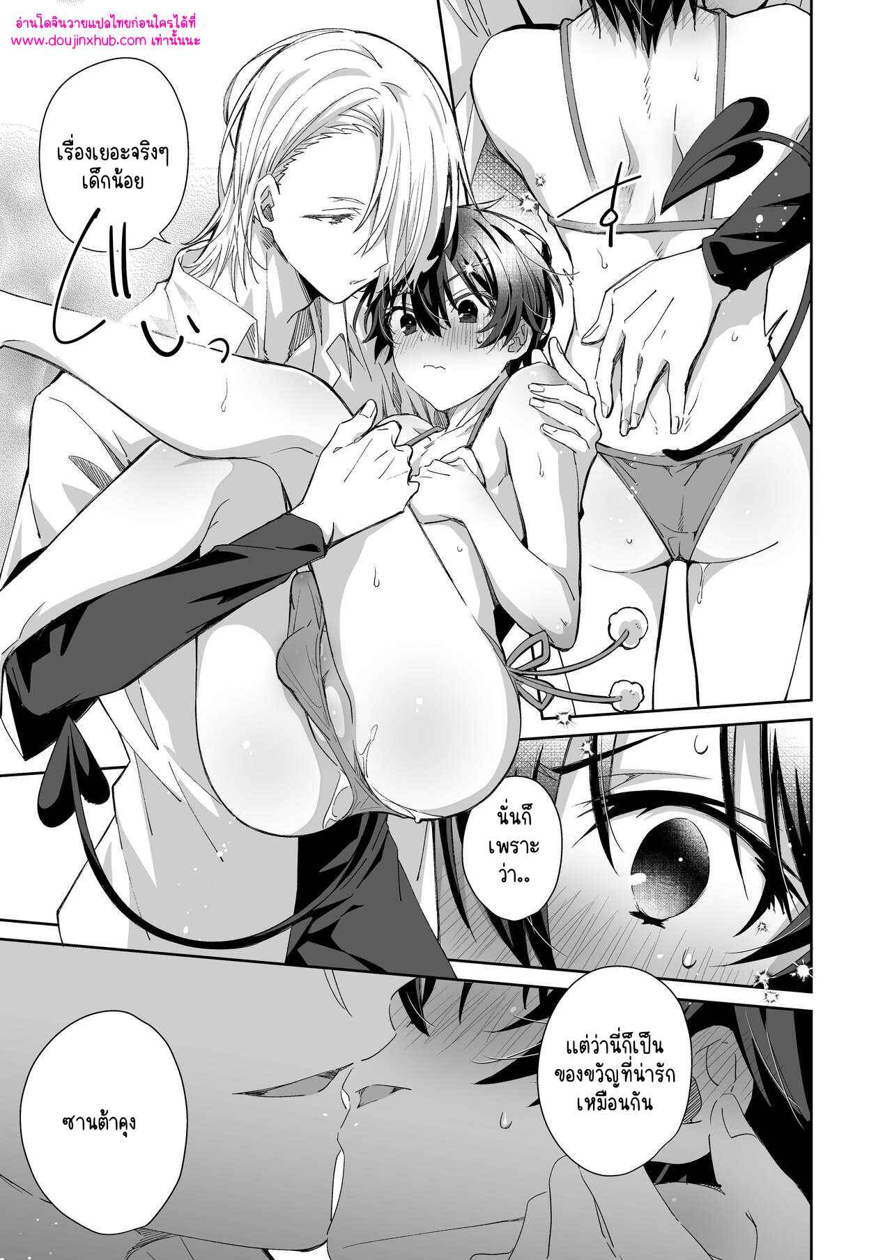 ของขวัญจากซานต้า